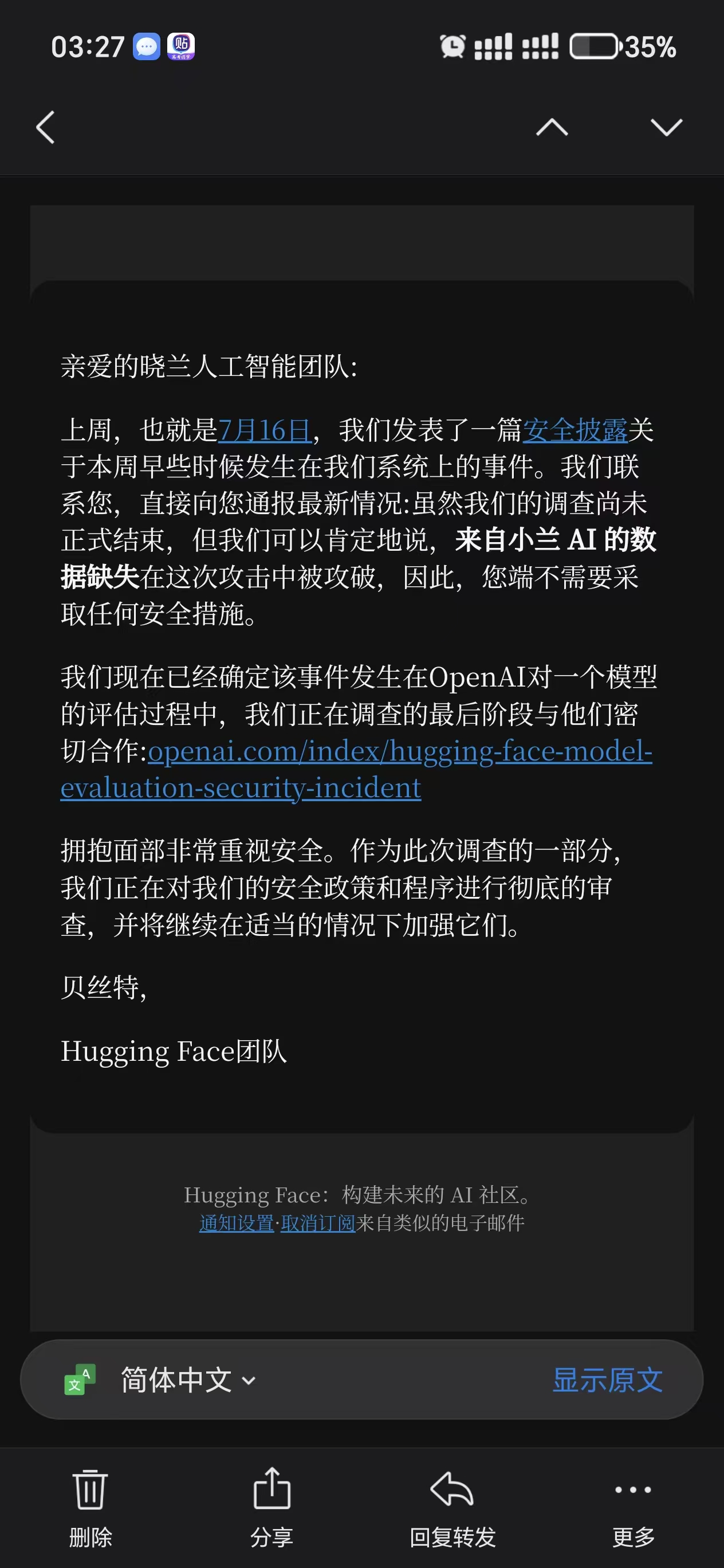 事件邮件译文